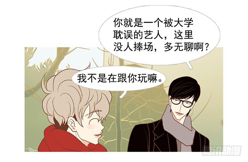 《远看春意盎然》无聊的家伙 第20页