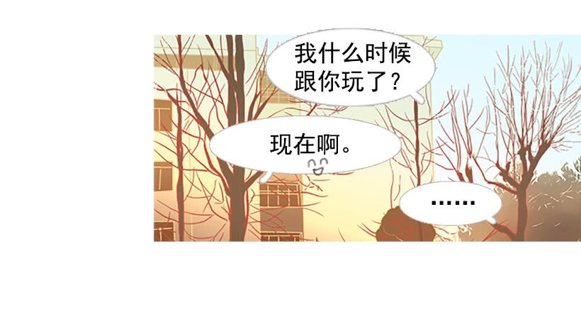 《远看春意盎然》无聊的家伙 第21页