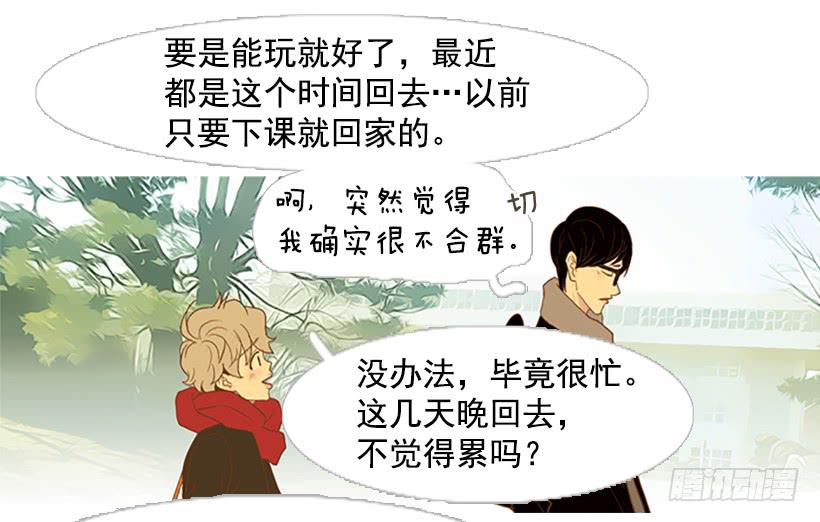 《远看春意盎然》无聊的家伙 第22页