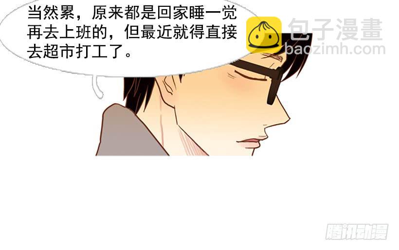 《远看春意盎然》无聊的家伙 第23页