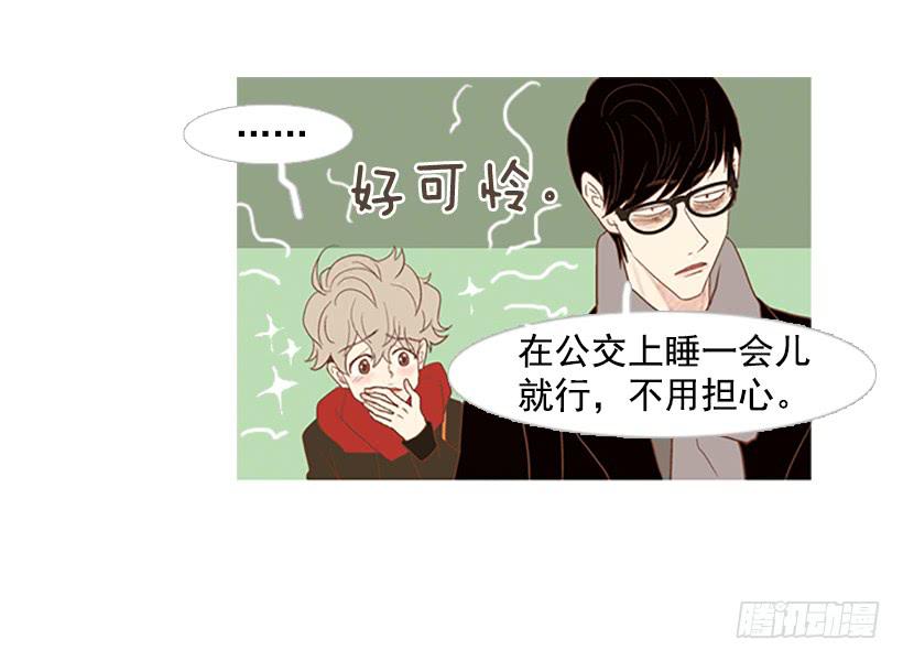 《远看春意盎然》无聊的家伙 第24页