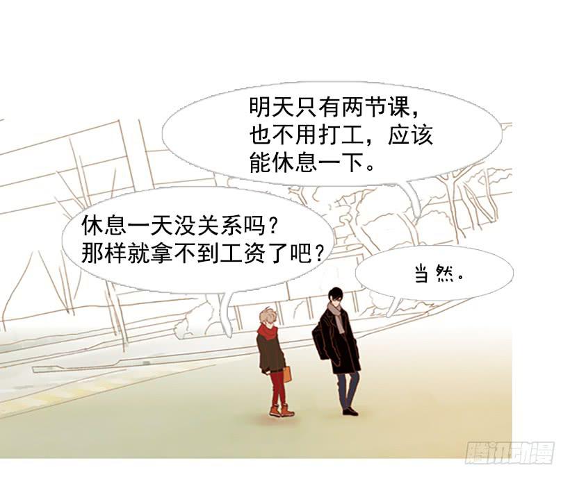 《远看春意盎然》无聊的家伙 第25页