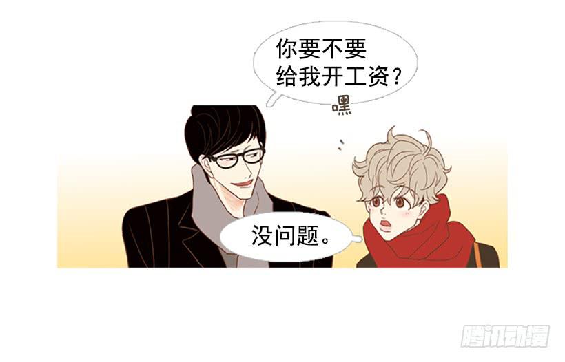 《远看春意盎然》无聊的家伙 第26页