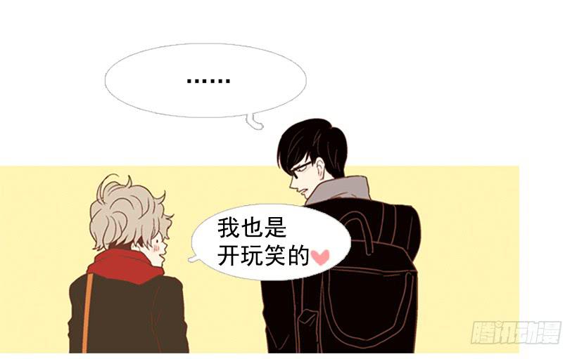 《远看春意盎然》无聊的家伙 第27页