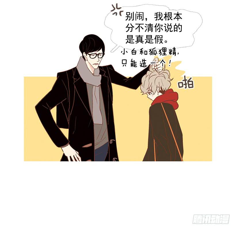 《远看春意盎然》无聊的家伙 第28页