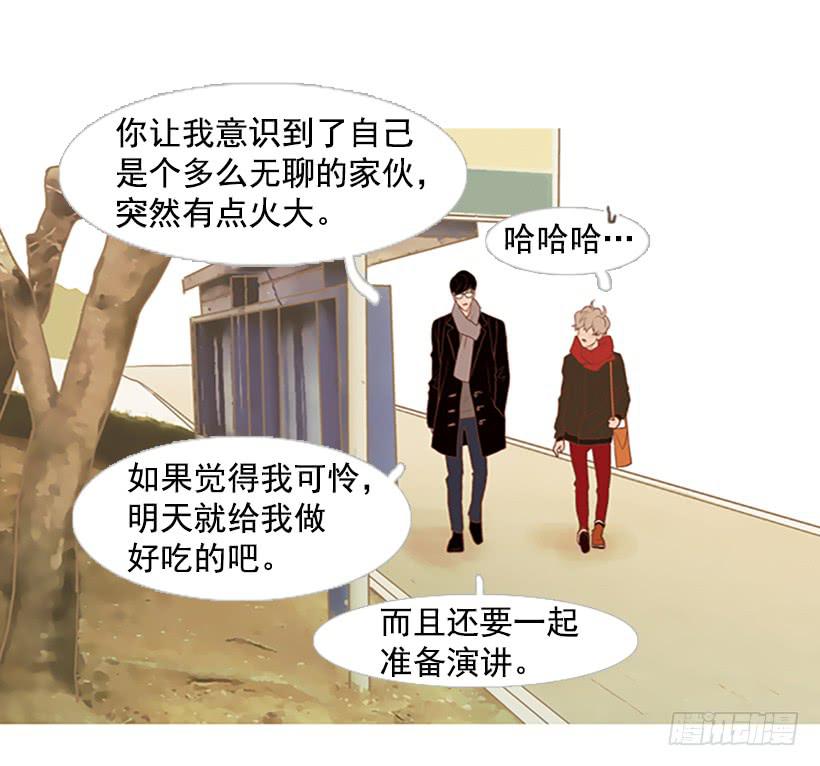 《远看春意盎然》无聊的家伙 第29页
