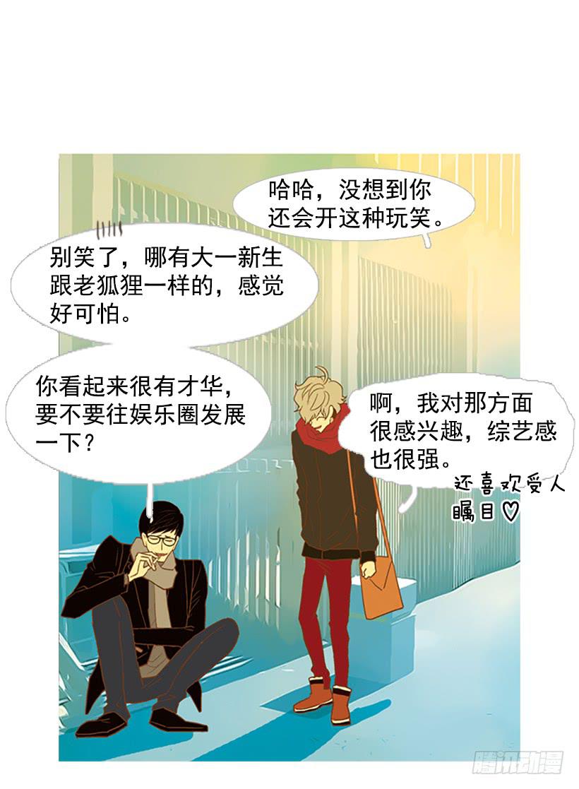 《远看春意盎然》无聊的家伙 第2页