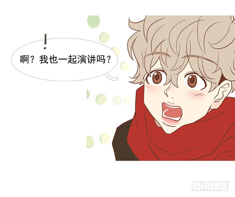 《远看春意盎然》无聊的家伙 第30页