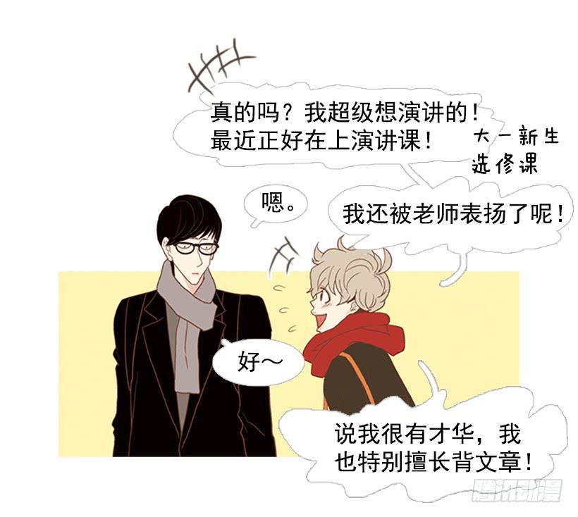 《远看春意盎然》无聊的家伙 第31页