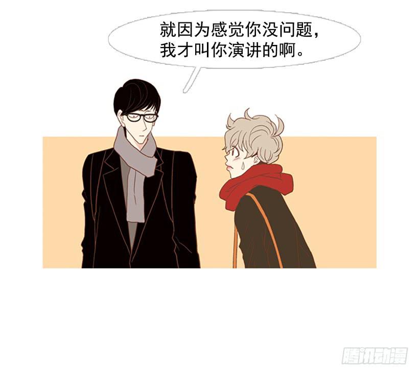 《远看春意盎然》无聊的家伙 第32页