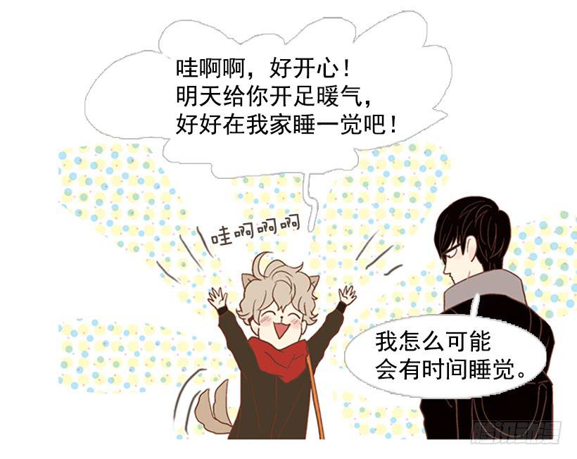 《远看春意盎然》无聊的家伙 第34页