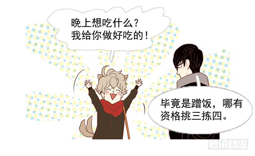 《远看春意盎然》无聊的家伙 第35页