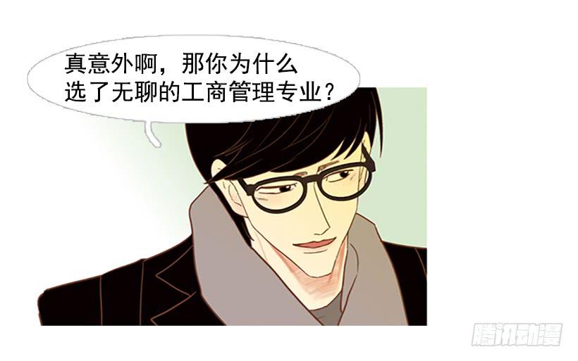 《远看春意盎然》无聊的家伙 第3页