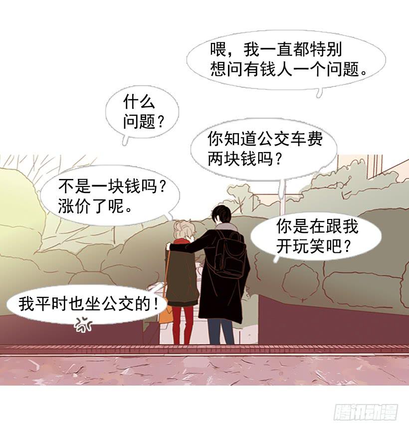 《远看春意盎然》无聊的家伙 第41页