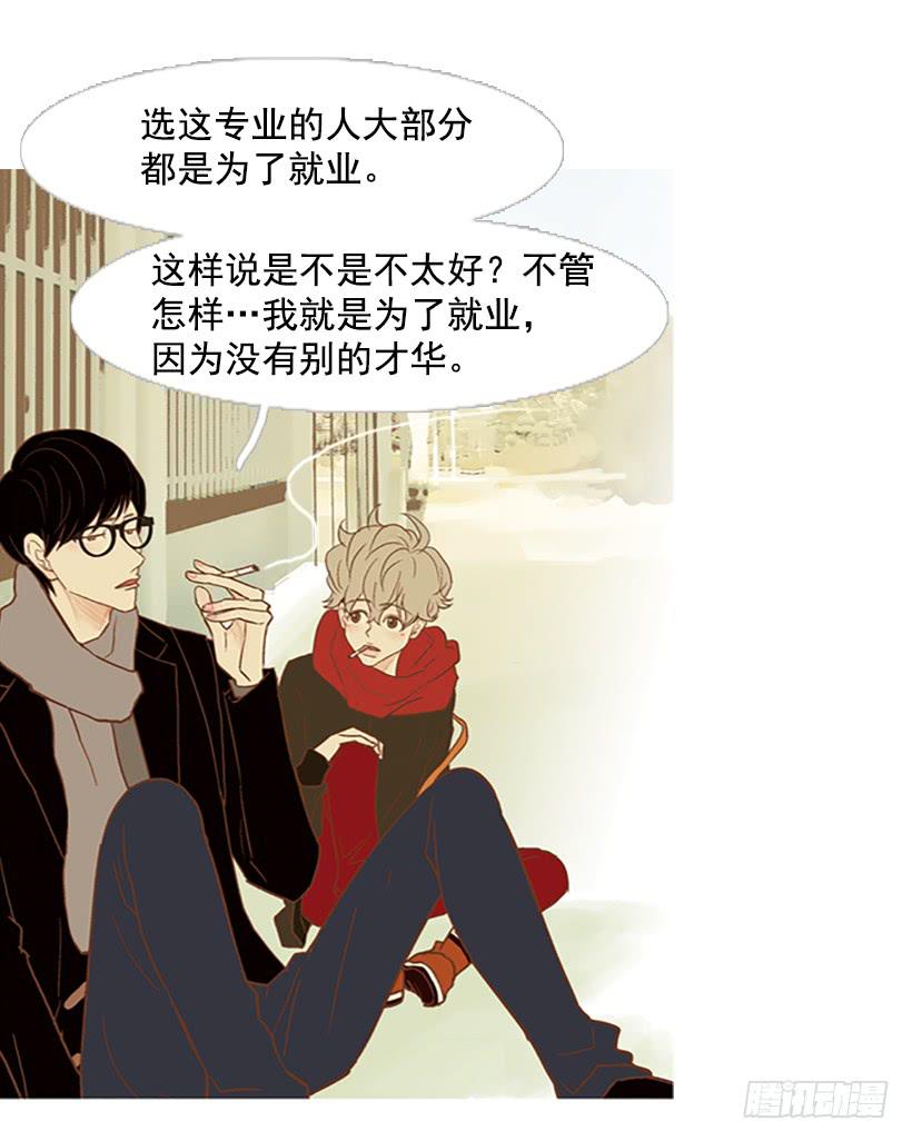 《远看春意盎然》无聊的家伙 第5页