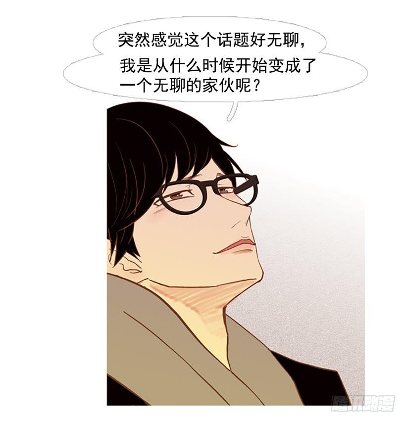 《远看春意盎然》无聊的家伙 第6页