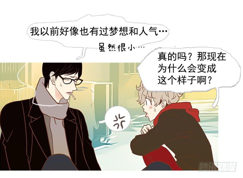 《远看春意盎然》无聊的家伙 第7页