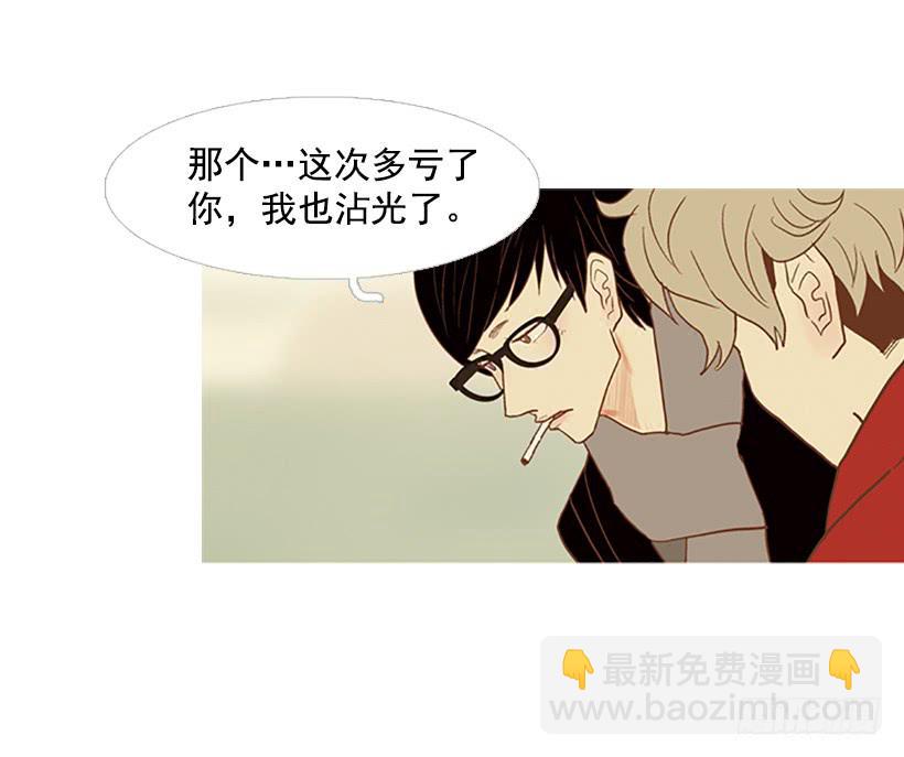 《远看春意盎然》无聊的家伙 第9页