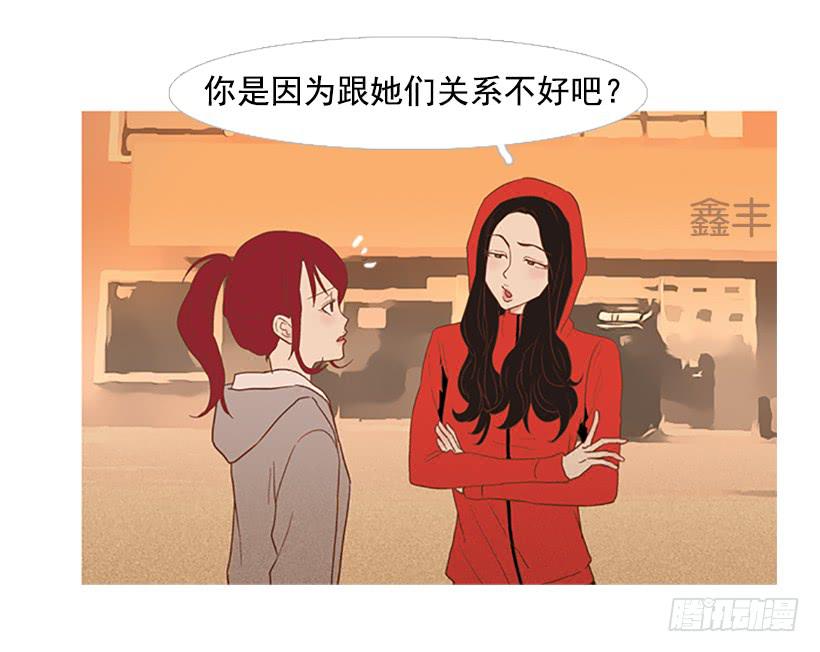 《远看春意盎然》我们可是室友 第11页