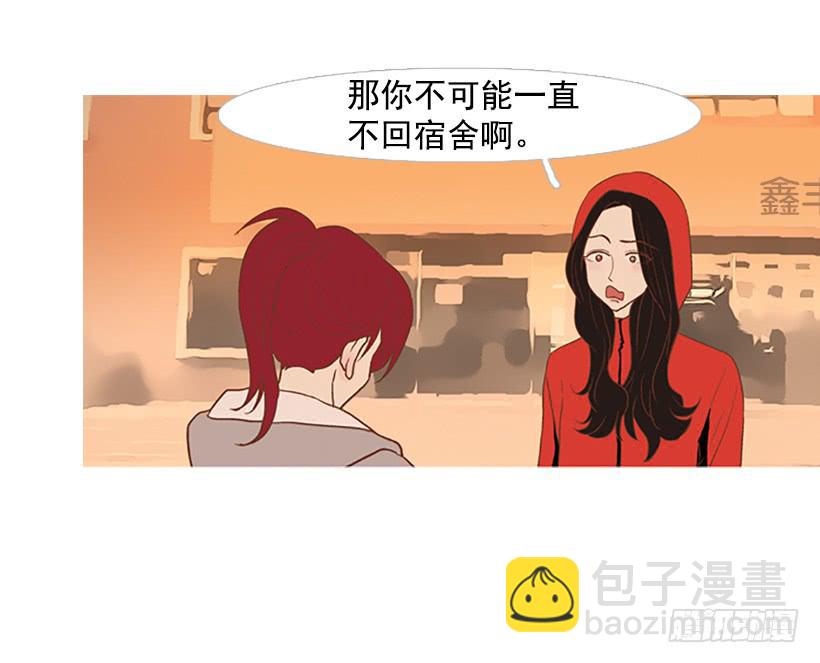 《远看春意盎然》我们可是室友 第13页