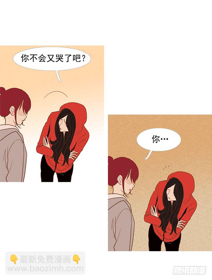 《远看春意盎然》我们可是室友 第14页