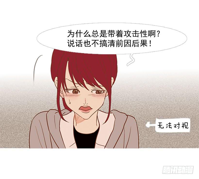 《远看春意盎然》我们可是室友 第15页
