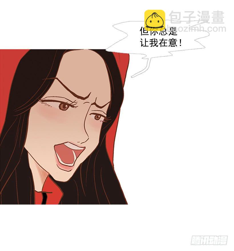 《远看春意盎然》我们可是室友 第18页