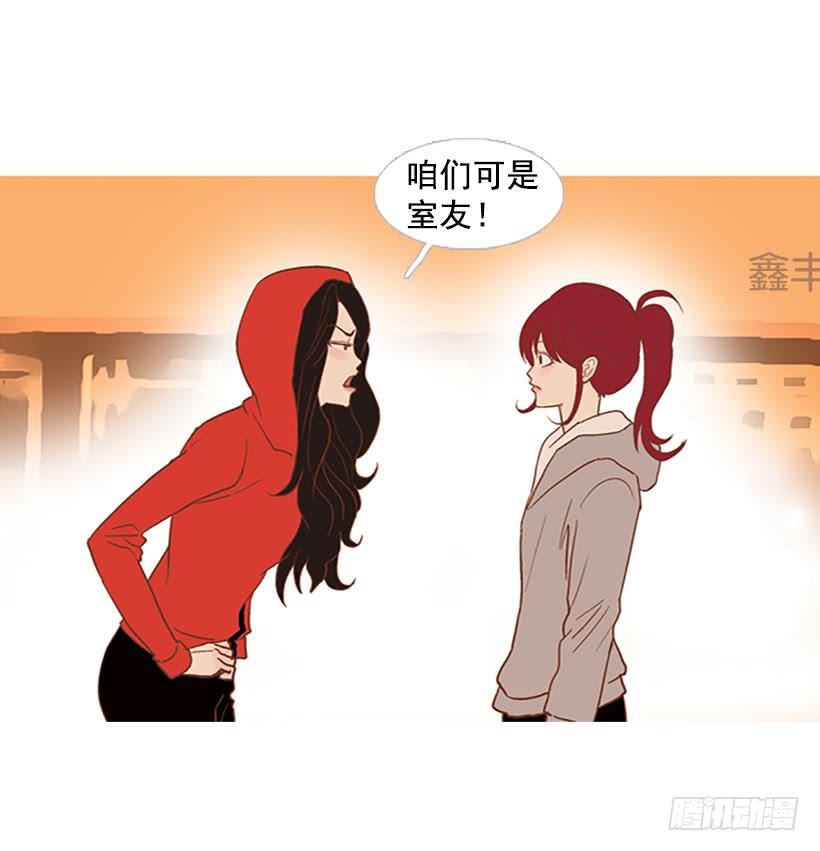 《远看春意盎然》我们可是室友 第19页