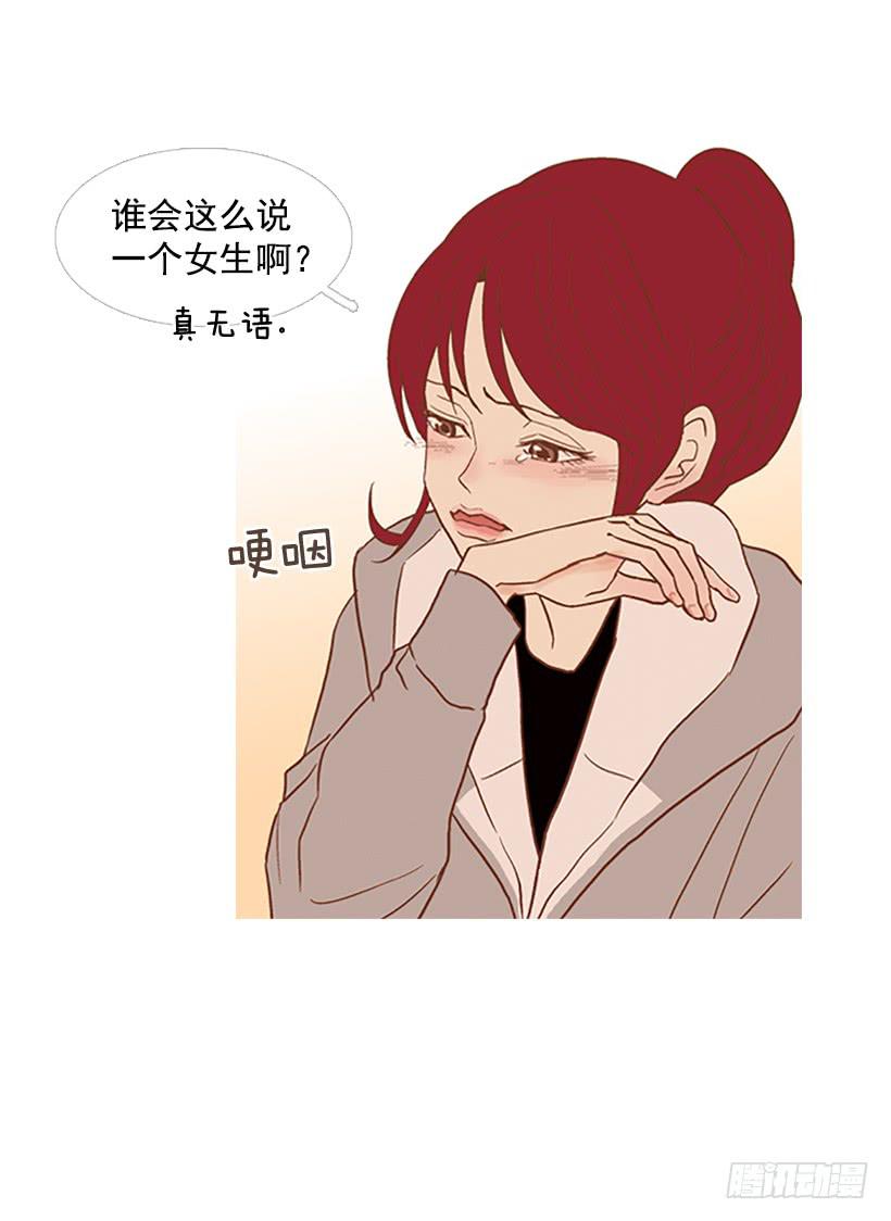 《远看春意盎然》我们可是室友 第23页