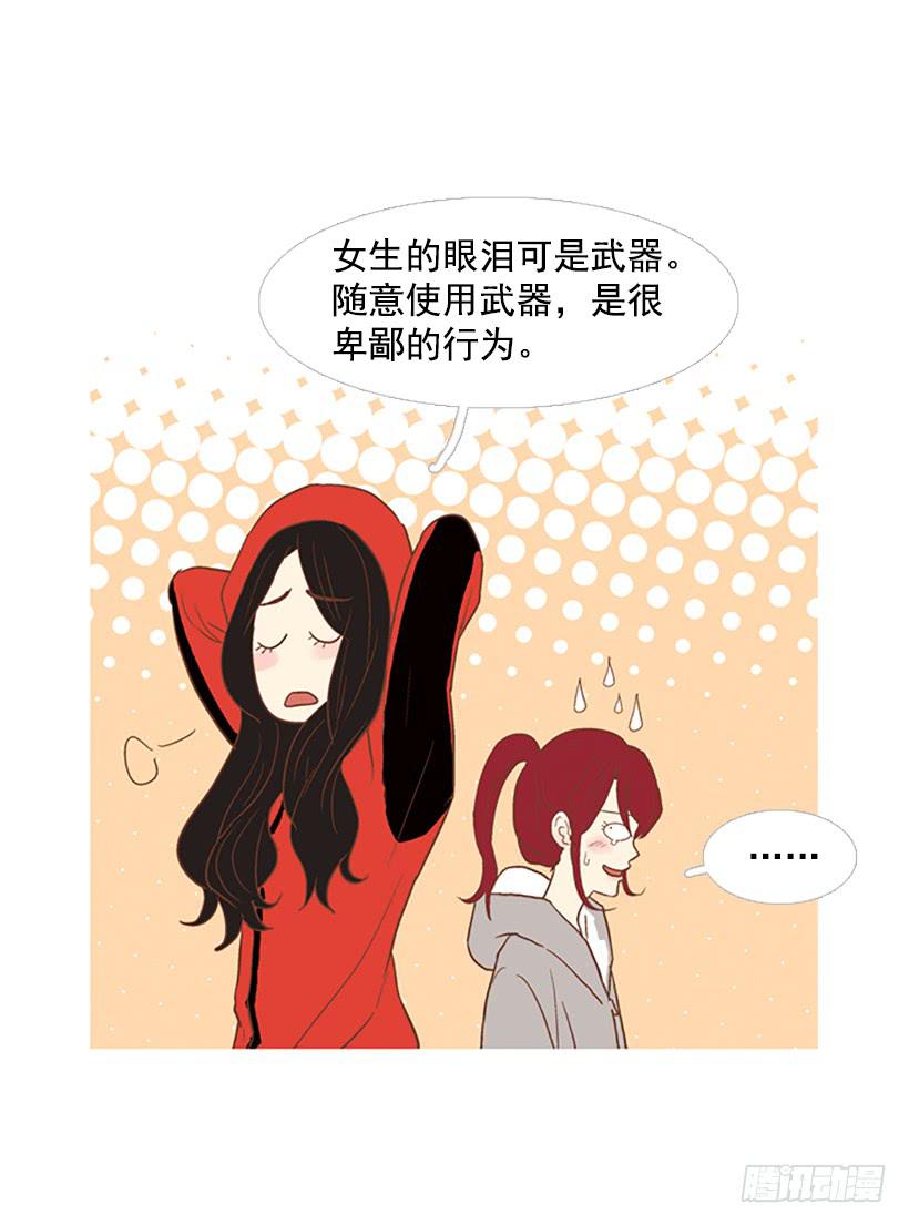 《远看春意盎然》我们可是室友 第24页