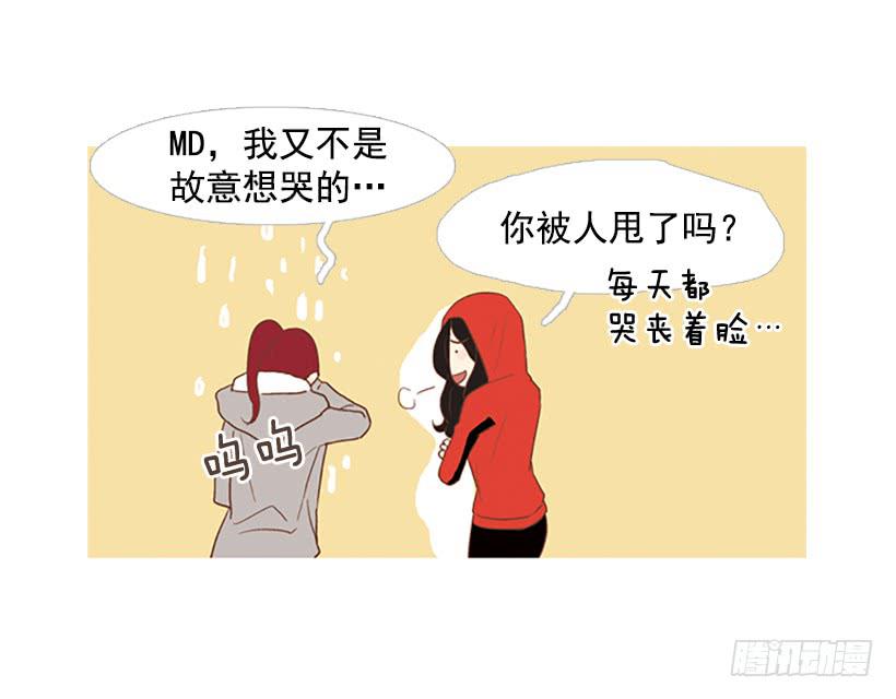 《远看春意盎然》我们可是室友 第25页