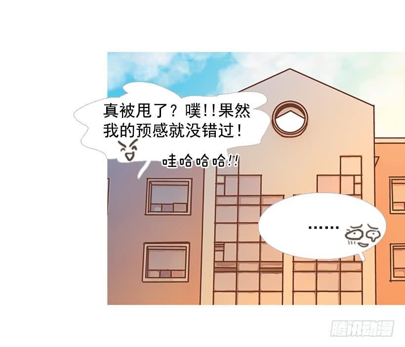 《远看春意盎然》我们可是室友 第27页