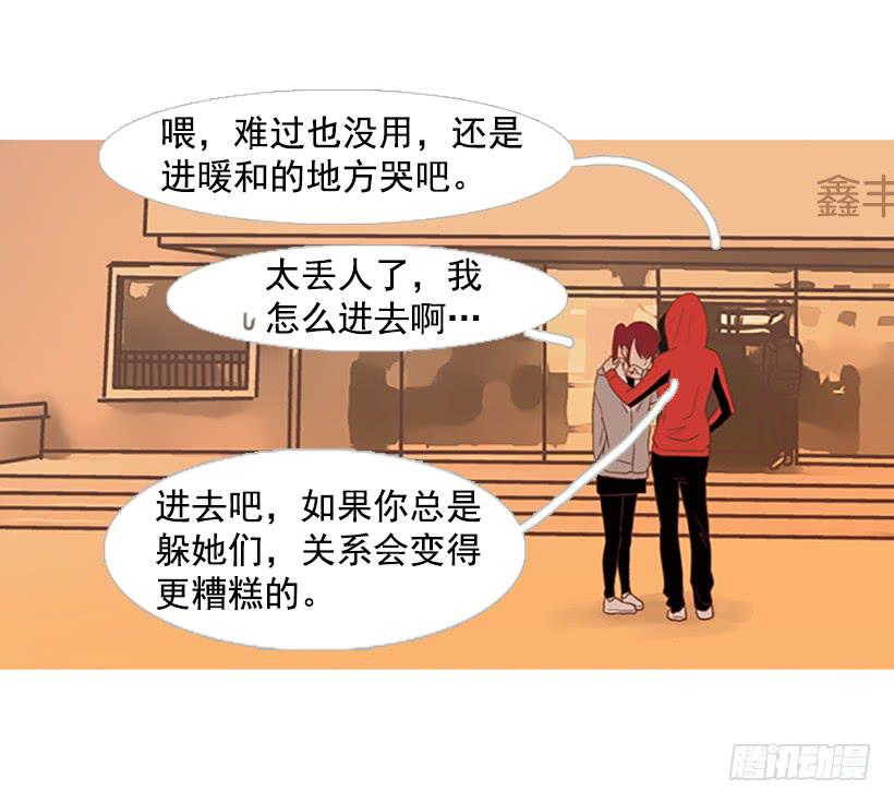 《远看春意盎然》我们可是室友 第28页