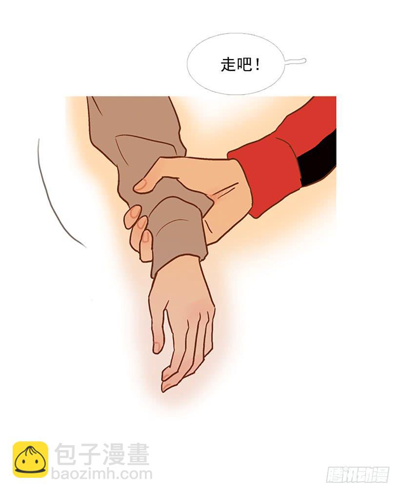 《远看春意盎然》我们可是室友 第29页