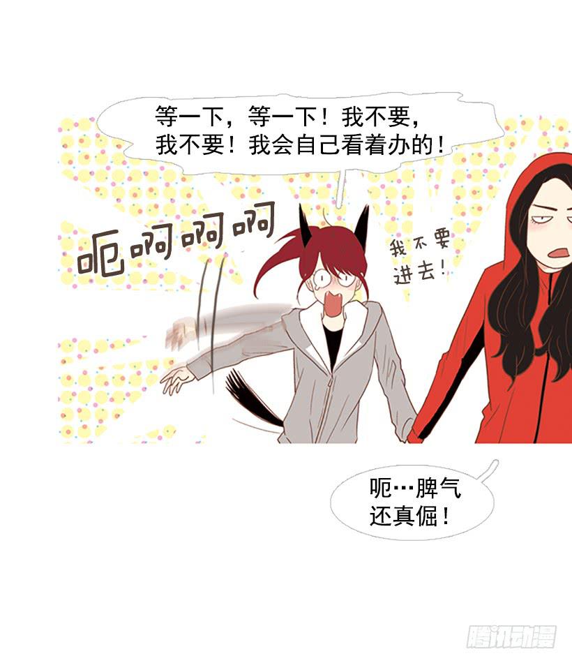 《远看春意盎然》我们可是室友 第30页