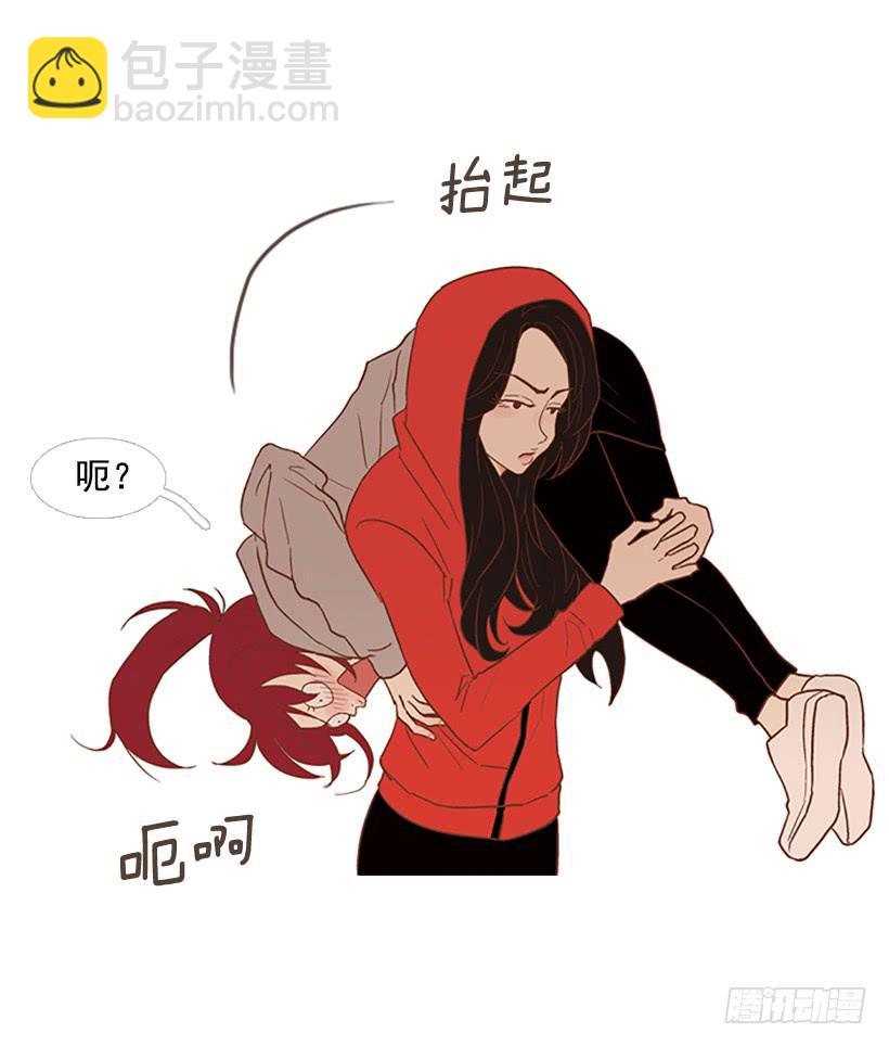 《远看春意盎然》我们可是室友 第32页