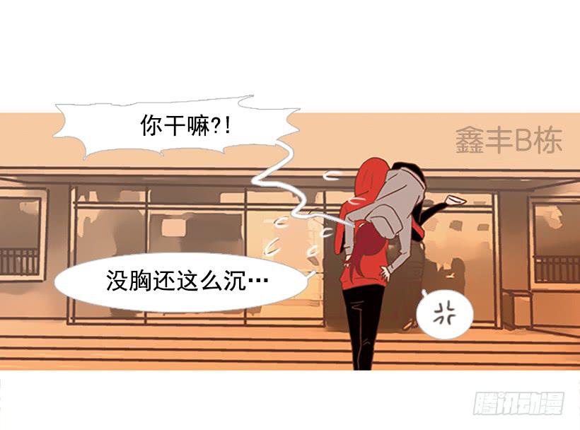 《远看春意盎然》我们可是室友 第33页
