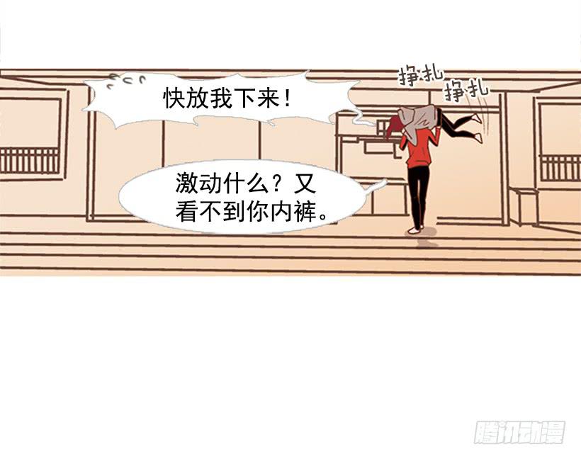 《远看春意盎然》我们可是室友 第34页
