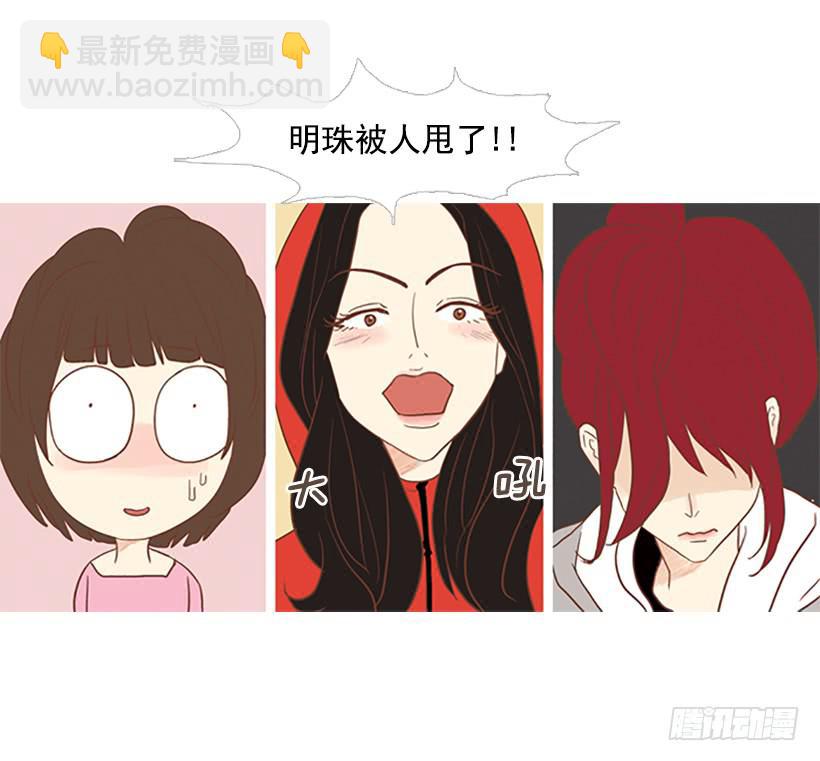 《远看春意盎然》我们可是室友 第37页