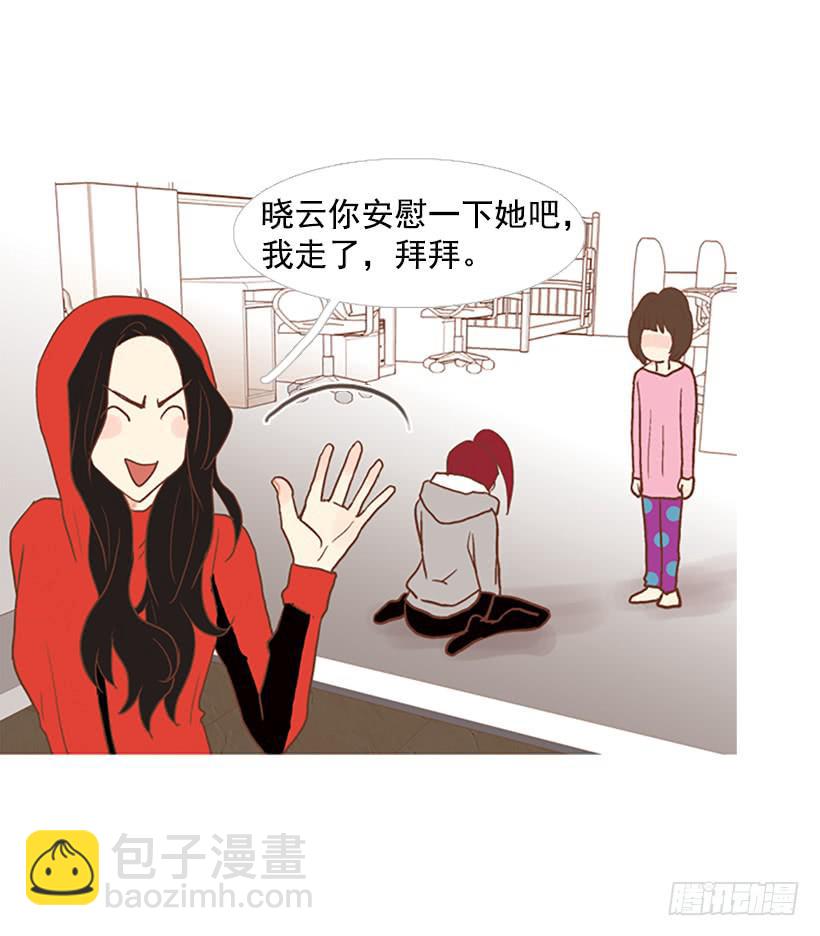 《远看春意盎然》我们可是室友 第38页