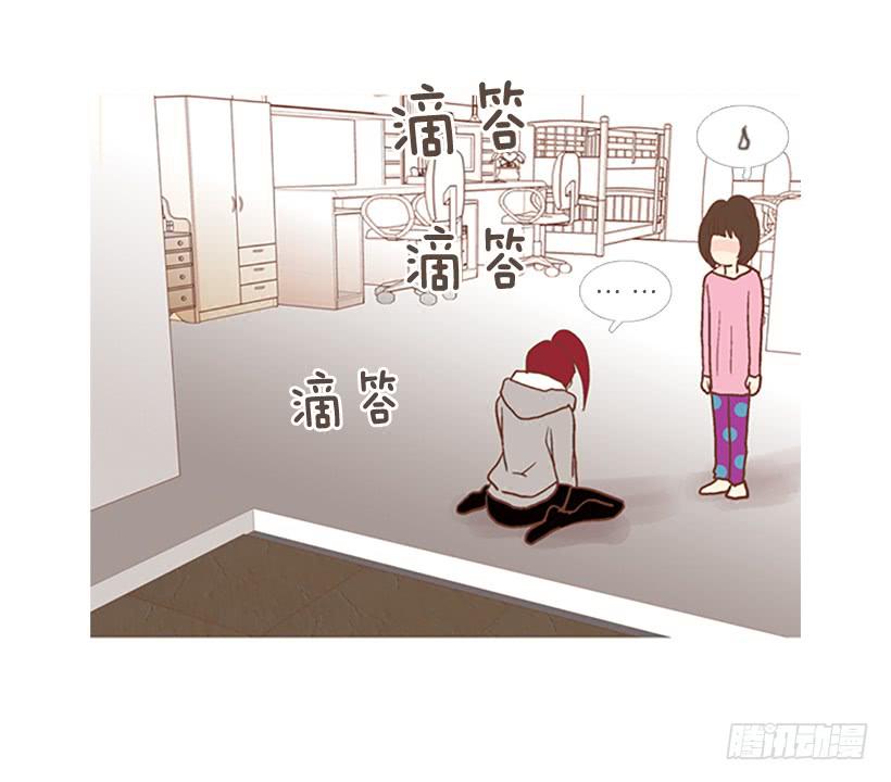 《远看春意盎然》我们可是室友 第40页