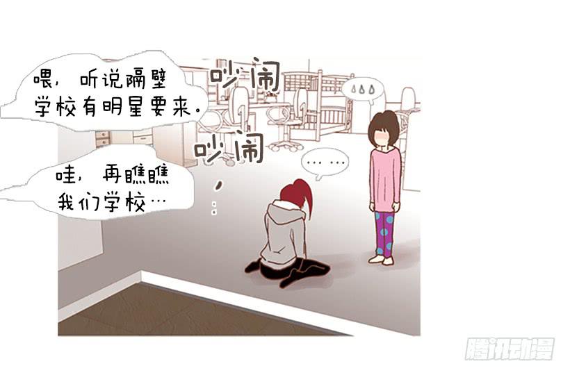 《远看春意盎然》我们可是室友 第42页
