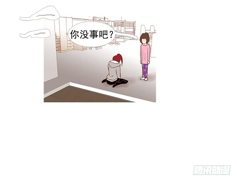 《远看春意盎然》我们可是室友 第44页