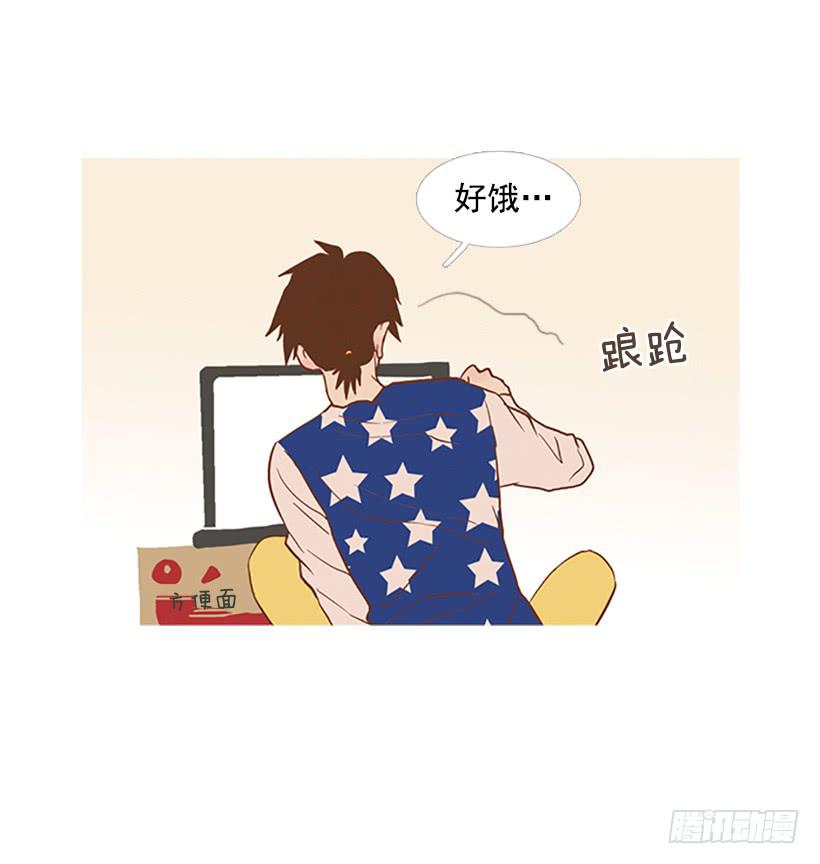 《远看春意盎然》我们可是室友 第47页