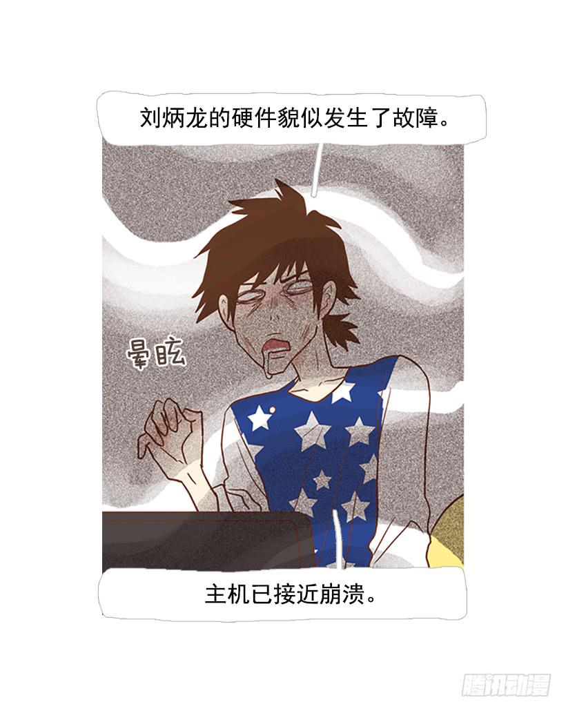 《远看春意盎然》我们可是室友 第48页