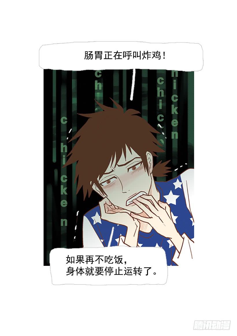 《远看春意盎然》我们可是室友 第49页