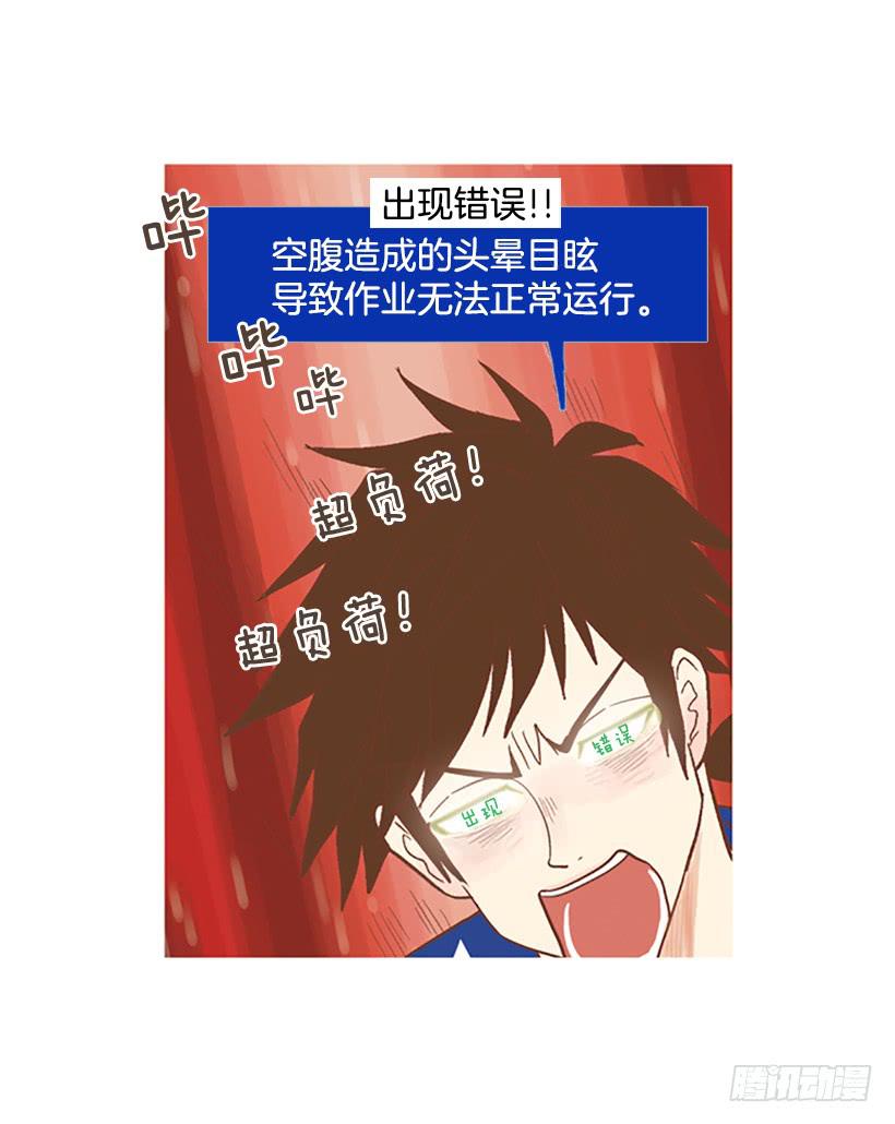 《远看春意盎然》我们可是室友 第50页
