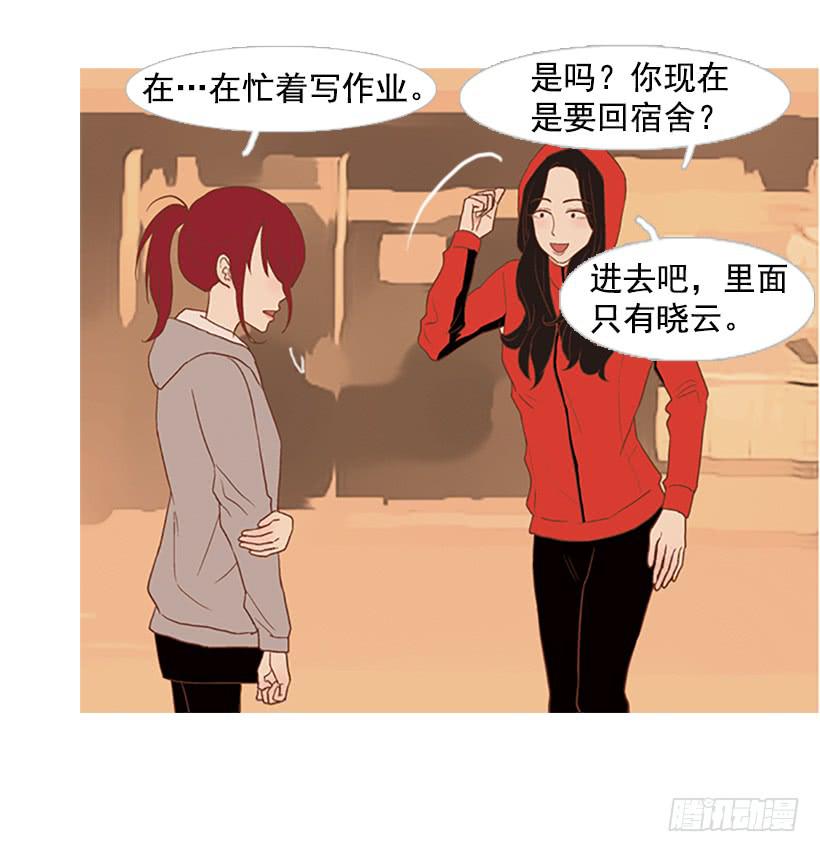 《远看春意盎然》我们可是室友 第7页