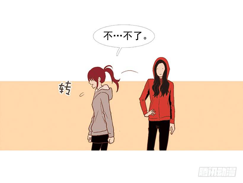 《远看春意盎然》我们可是室友 第8页
