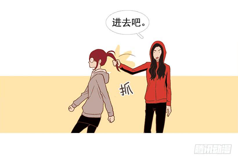 《远看春意盎然》我们可是室友 第9页